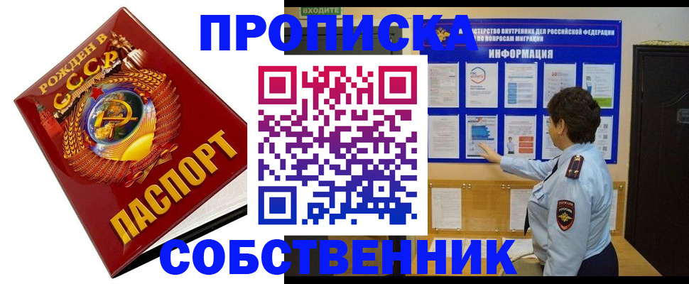 временная регистрация в квартире в Вытегре