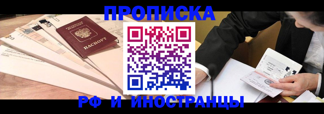 прописка штамп в Вытегре