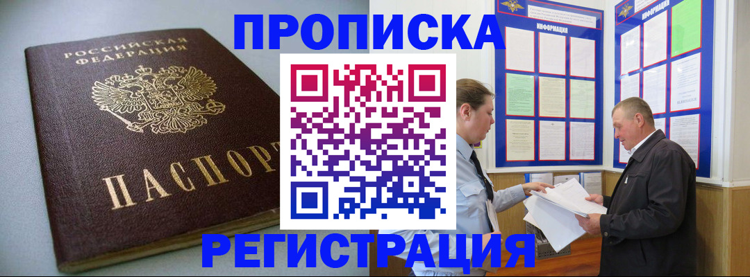 временная регистрация 2025 в Вытегре