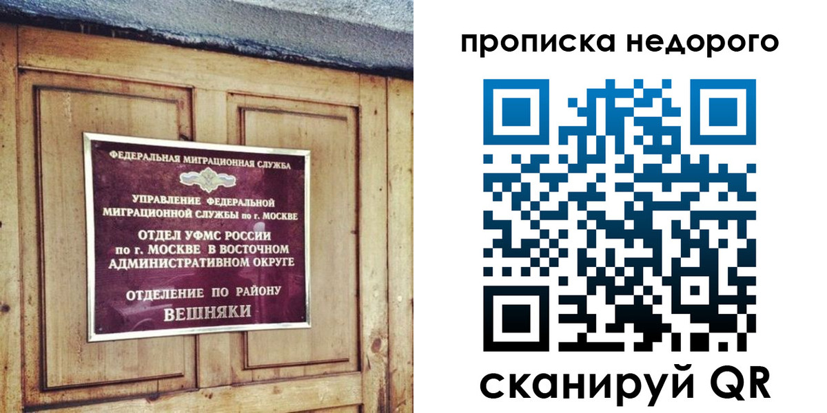 прописка от собственника в Вытегре