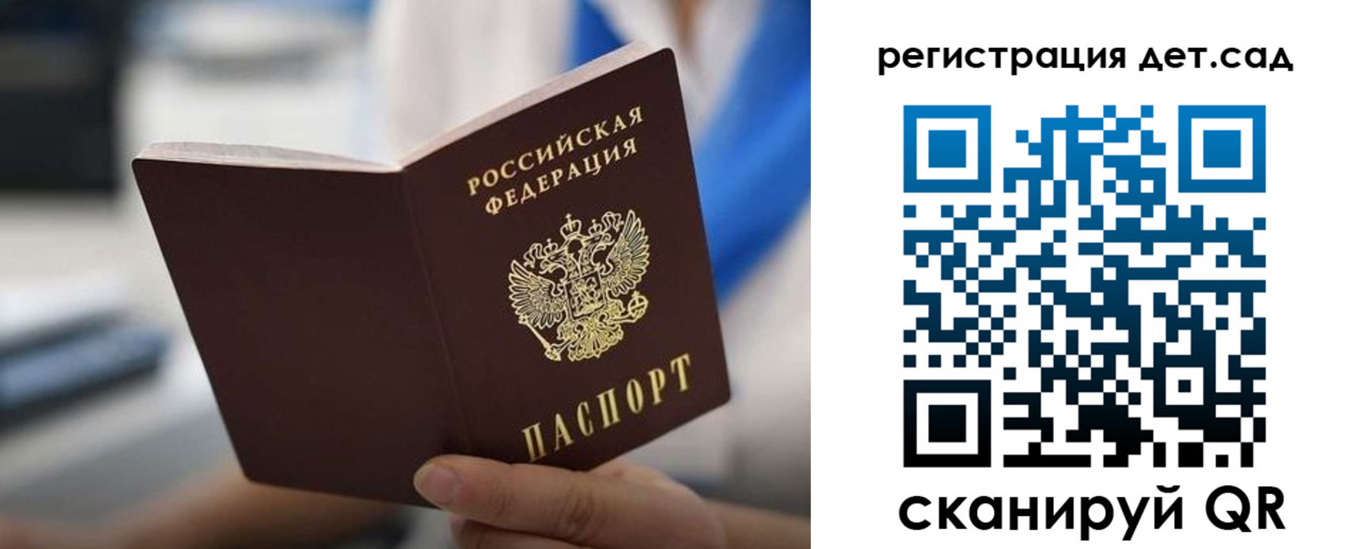 прописка в Вытегре