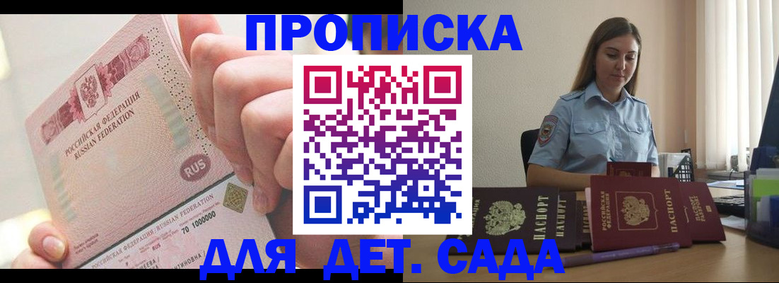 временная регистрация для всех в Вытегре