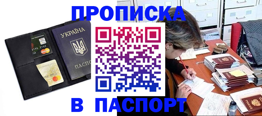 временная регистрация недорого в Вытегре