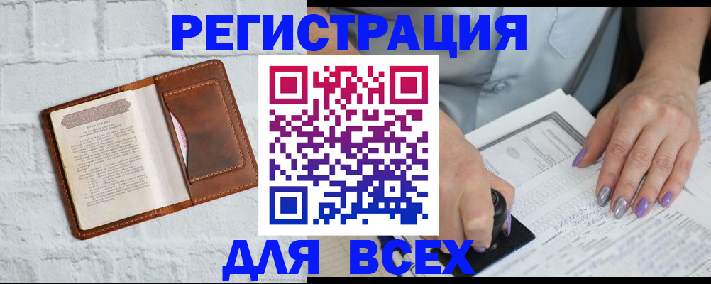 временная регистрация в Вытегре