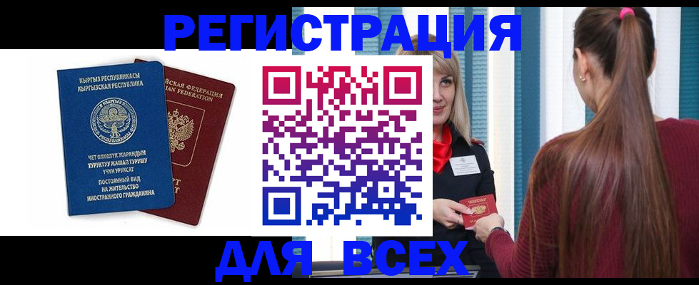 временная регистрация адрес в Вытегре