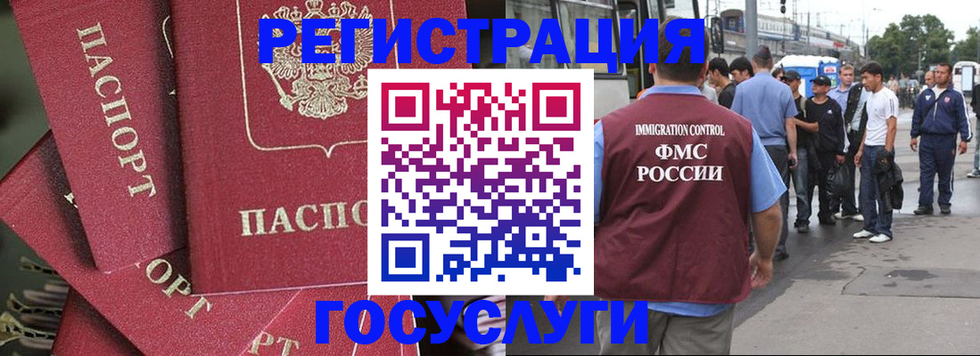 купить прописку в Вытегре