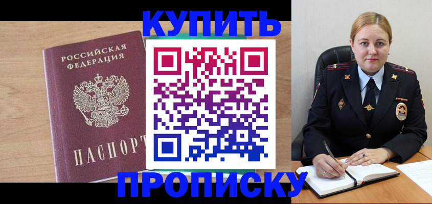 прописка гарантия в Вытегре