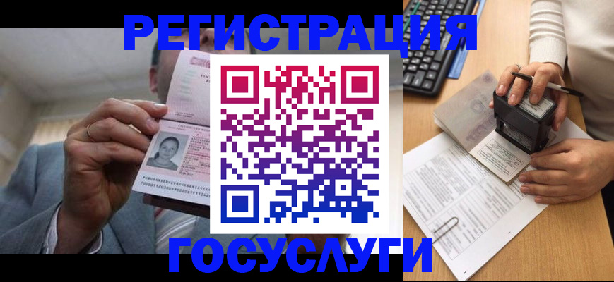 регистрация в Вытегре