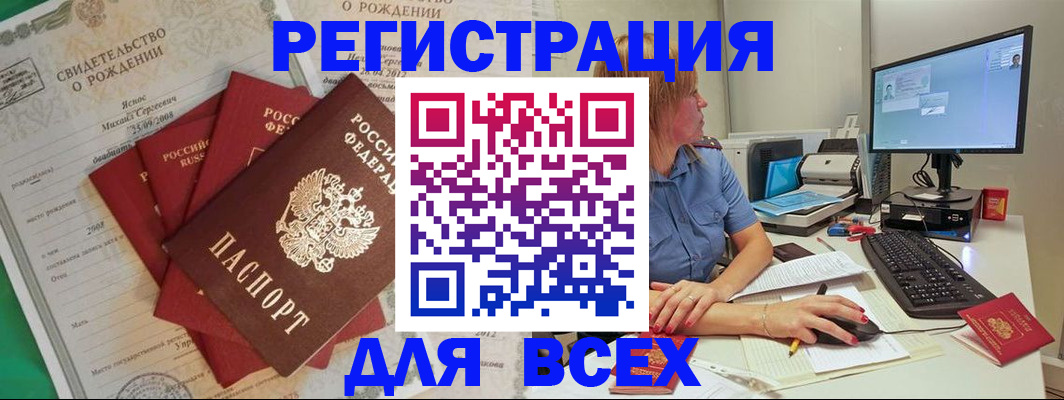 прописка иностранных граждан в Вытегре