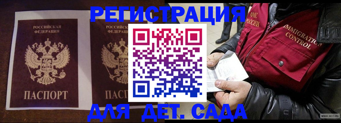 прописка для школы в Вытегре