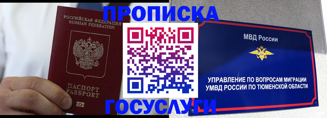 временная регистрация госуслуги в Вытегре